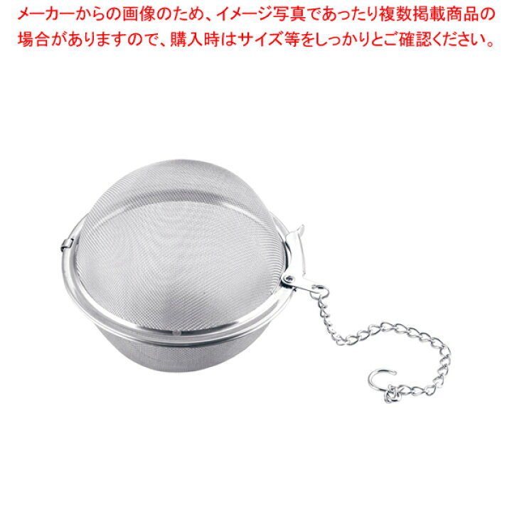 楽天市場 まとめ買い10個セット品 18 8ボール茶こし 85mm 茶漉し ティーストレーナー 茶こし 厨房卸問屋 名調