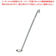 ムラノ18-8スープレードル 5cc【 スープ漉し みそこし スープ漉し みそこし 業務用】