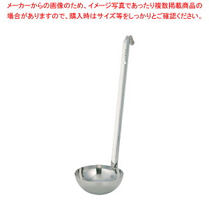 ムラノ18-8スープレードル 270cc【スープレードル スープレードル 業務用】