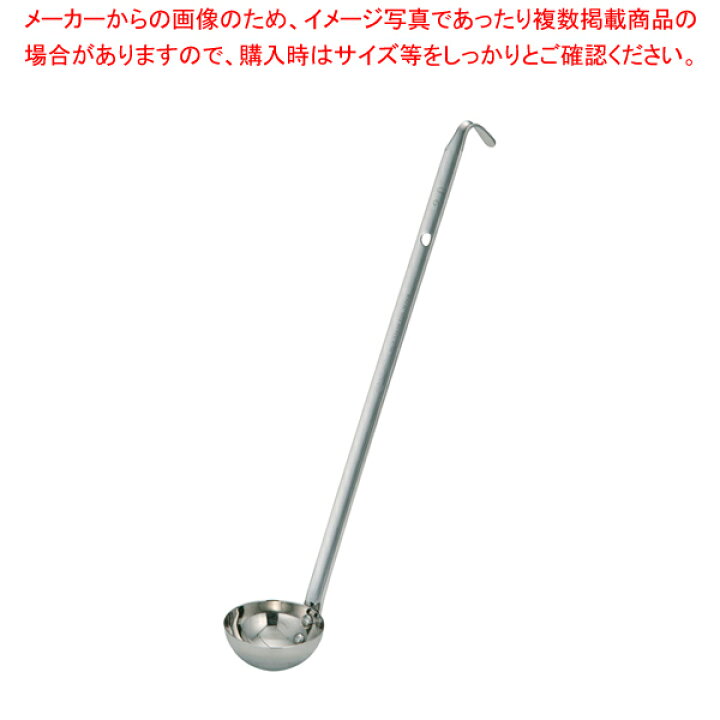 楽天市場】【終売】18-8スープレードル 20cc【スープレードル スープ 