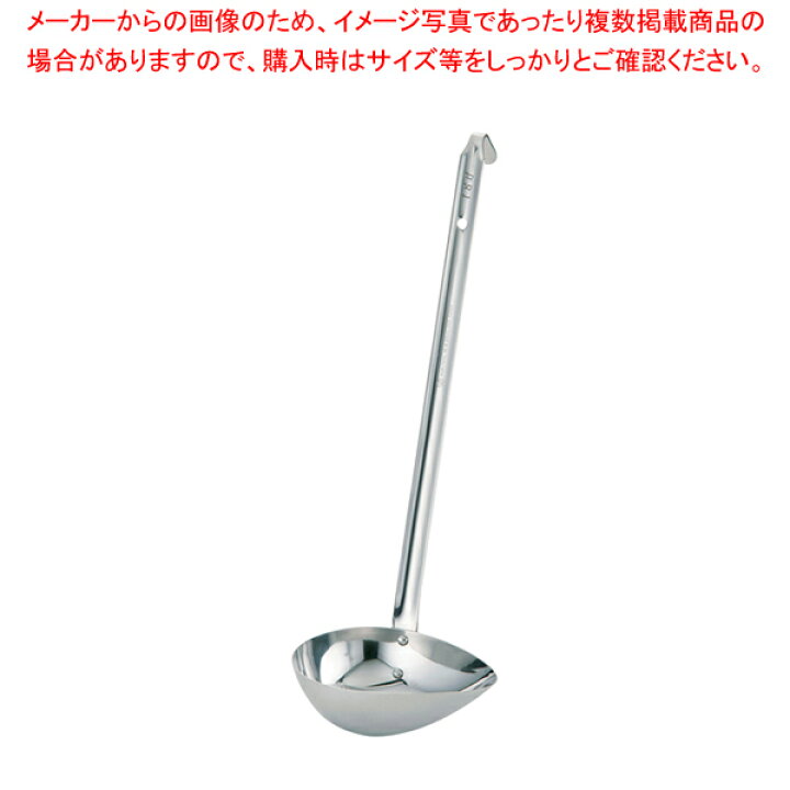 楽天市場】【終売】18-8横口レードル 180cc【レードル お玉 