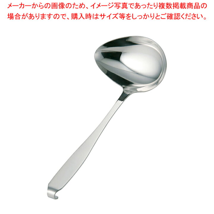 楽天市場 ののじ 18 8カレーレードル フック付 Lb Fs003 レードル おたま 厨房卸問屋 名調