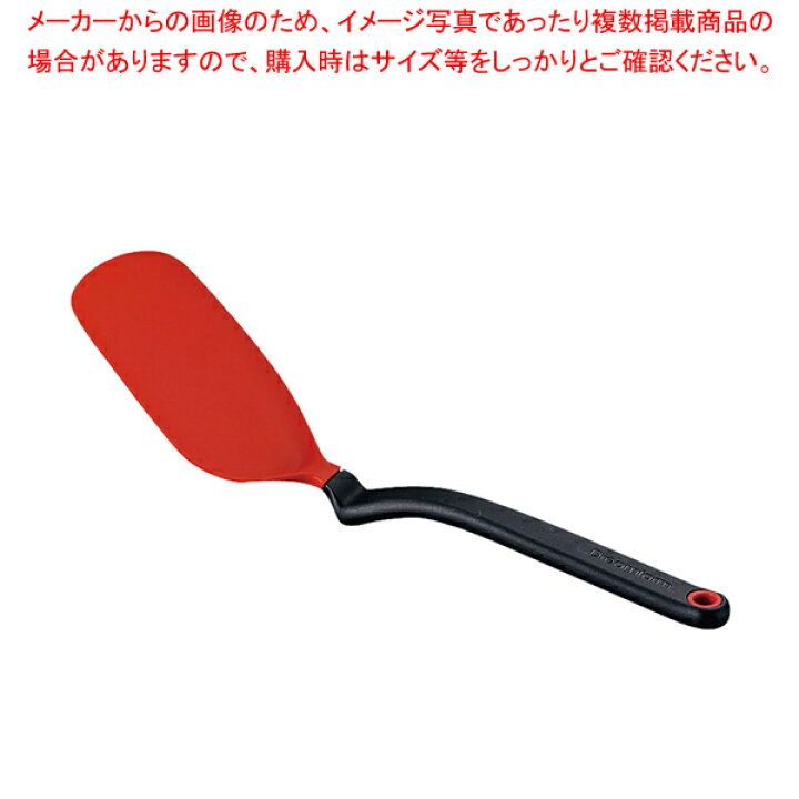 楽天市場 ドリームファーム チョップスパチュラ Dfcu3727 レッド 人気 スパチュラ 業務用 スパチュラ 調理 ヘラ 料理 おすすめ へら キッチン 業務用スパチュラ すぱちゅら 厨房用品 調理器具 料理道具 業務用 キッチンヘラ 調理器具 へら スパチュラ販売 厨房卸
