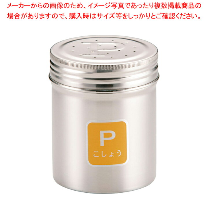 楽天市場】遠藤商事 / TKG 18-8調味缶 大 P (こしょう)【 調味料入れ  