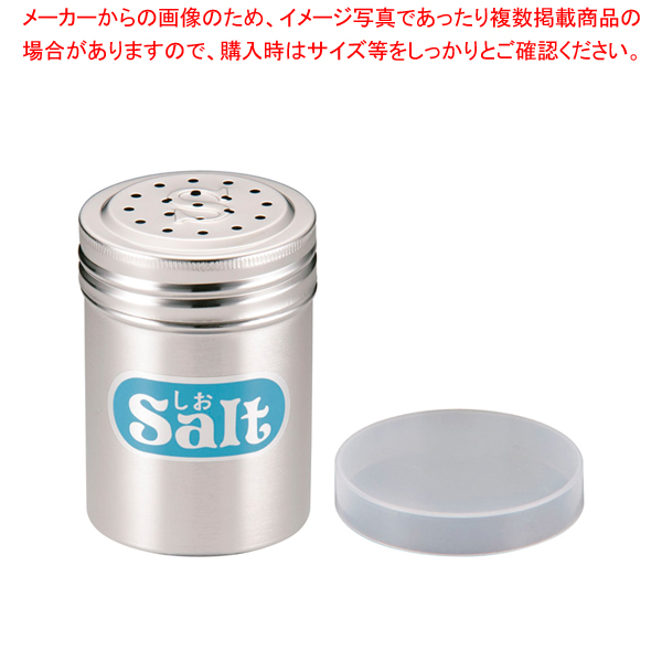 楽天市場】SA18-8調味缶(PP蓋付) 小 S缶【 調味料入れ 容器 調味缶 