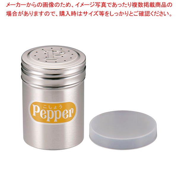 楽天市場】SA18-8調味缶(PP蓋付) 小 P缶【 調味料入れ 容器 調味缶 