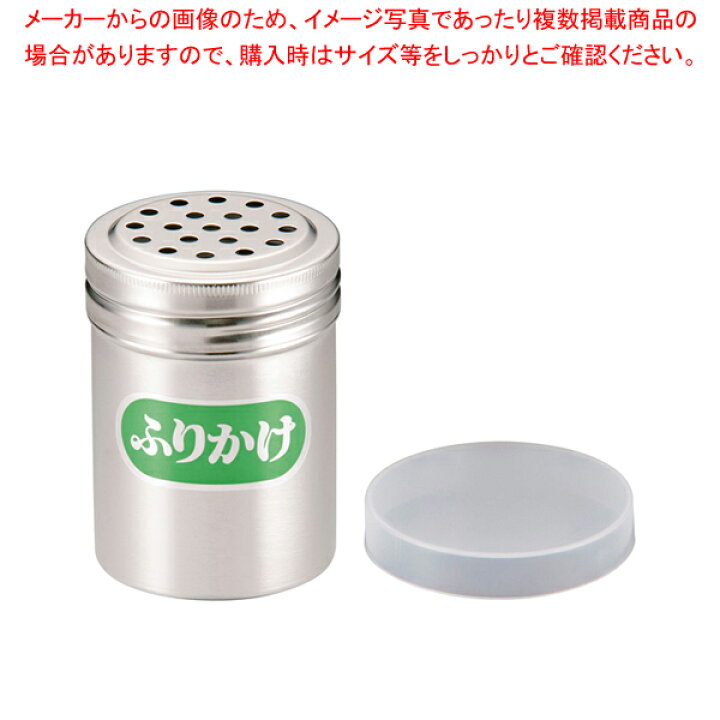 無料サンプルOK 遠藤商事 調味料入れ 業務用 パウダー缶 アクリル蓋付 大 ステンレス製 日本製 BPU01001