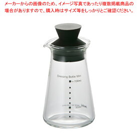 耐熱ガラス製 ドレッシングボトル KT5013-BK【ドレッシングボトル】