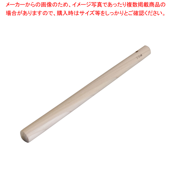 木製すりこぎ棒 39cm【 すりこぎ棒 すりこぎ棒 業務用】