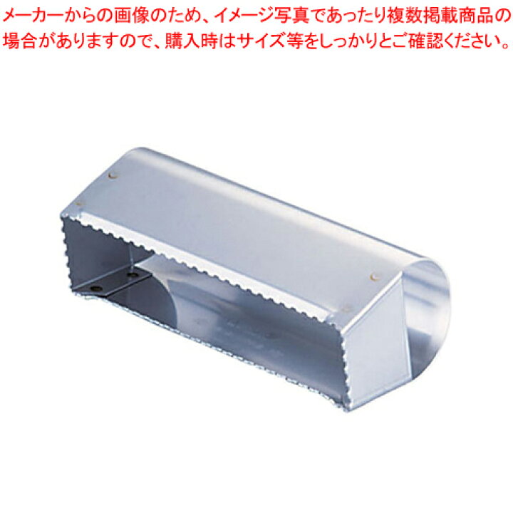 楽天市場 18 8ウロコ取り器 とびちりません うろこ取り アジうろこ引き販売 ウロコ除去通販 魚のウロコの取り方 魚のうろこ取り器 厨房卸問屋 名調