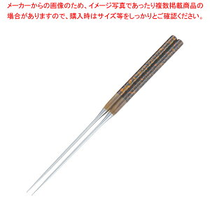 【まとめ買い10個セット品】歌舞伎調 盛箸 黒金茶 150mm【菜箸 盛り箸 菜箸 盛り箸 業務用】