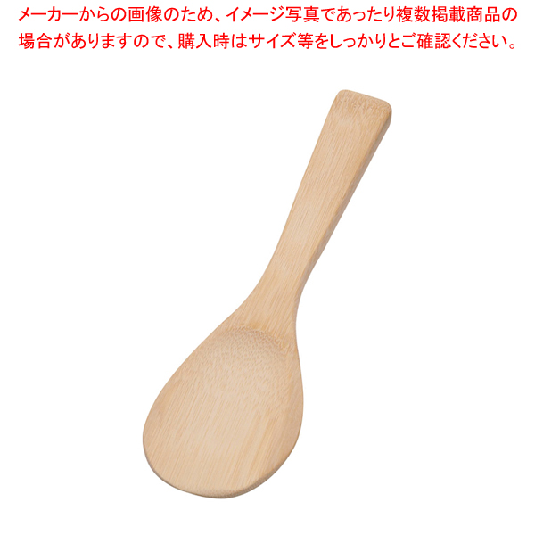【竹製杓子 大 厨房卸問屋 名調