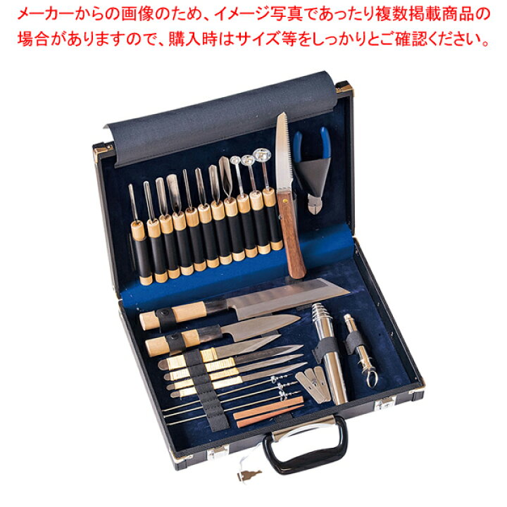 楽天市場】関西型 本職用むきものセット24点セット (アタッシュケース 