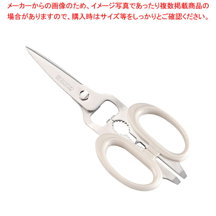 楽天市場 多機能キッチンバサミ はさみ キッチン鋏 調理はさみブランド 調理用はさみ通販 調理ばさみ キッチンはさみおすすめ 料理ばさみ 料理用はさみ 料理鋏 厨房卸問屋 名調