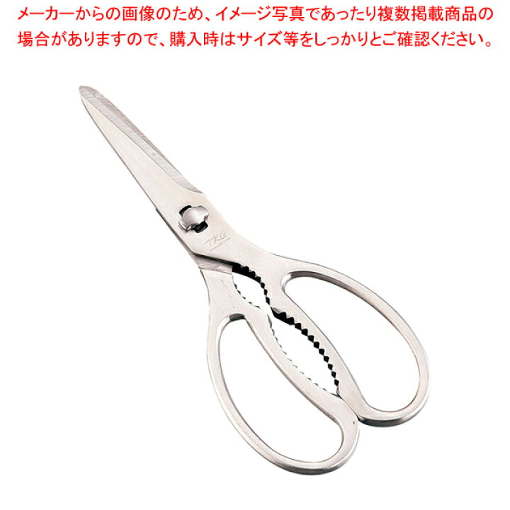 楽天市場】遠藤商事 / TKG オールステンレス キッチンバサミ【業務用 