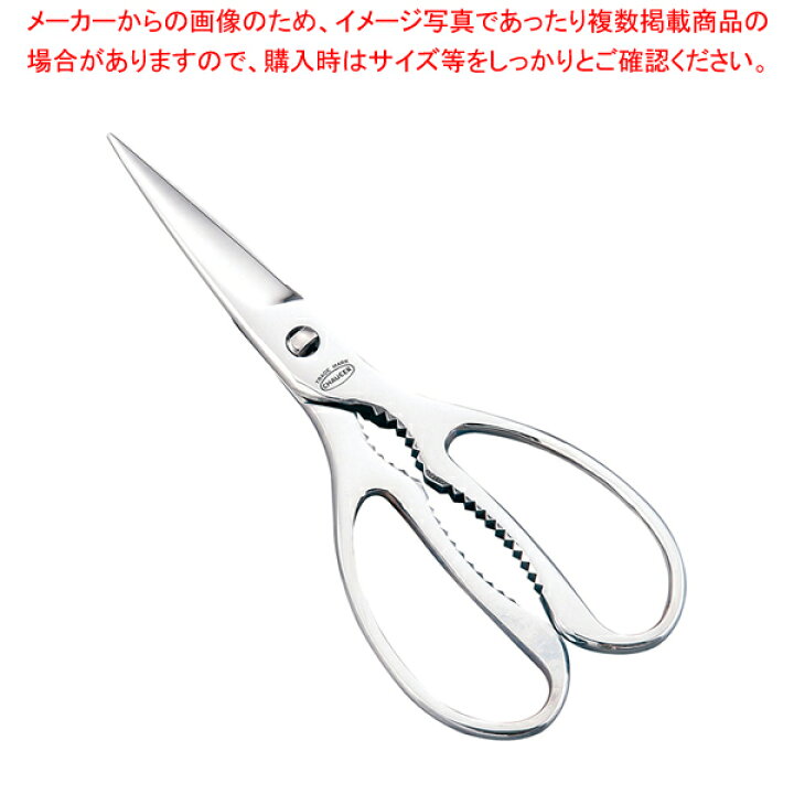 楽天市場 オールステンレス料理バサミ コックさん C 12 はさみ キッチン鋏 調理用キッチンバサミ おしゃれ料理ハサミ 調理はさみ 厨房卸問屋 名調