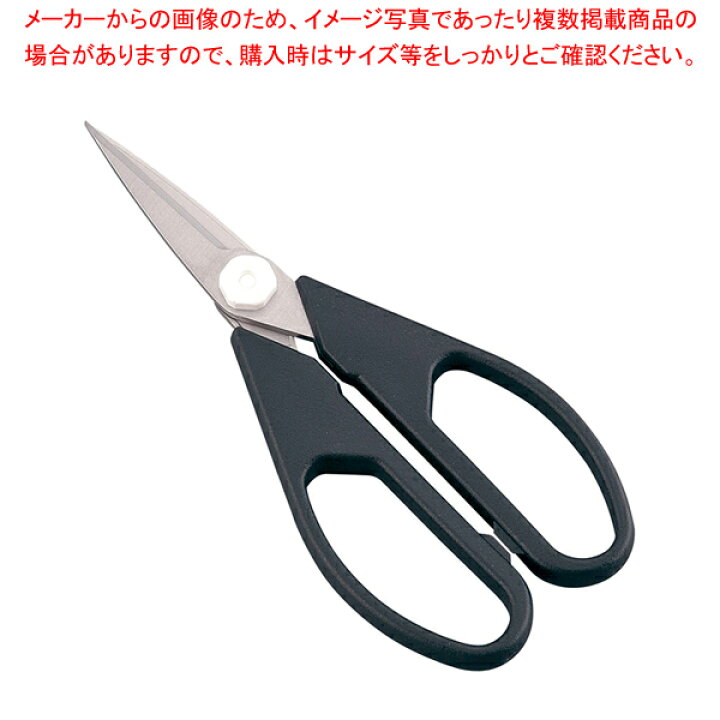 楽天市場 銀チタンハサミ G Sb はさみ キッチン鋏 調理はさみブランド 調理用はさみ通販 調理ばさみ キッチンはさみおすすめ 料理ばさみ 料理用 はさみ 料理鋏 厨房卸問屋 名調