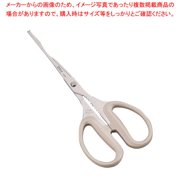楽天市場 シルキー カニ専用バサミ はさみ キッチン鋏 調理はさみブランド 調理用はさみ通販 調理ばさみ キッチンはさみおすすめ 料理ばさみ 料理用 はさみ 料理鋏販売 厨房卸問屋 名調