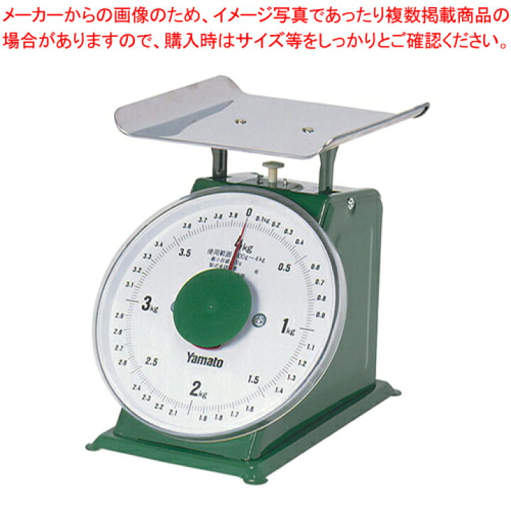 楽天市場】ヤマト 上皿自動はかり「中型」 並皿付 SM-1 1kg【 業務用秤 キッチンスケール 皿秤スケール販売 通販 楽天】 : 厨房卸問屋 名調