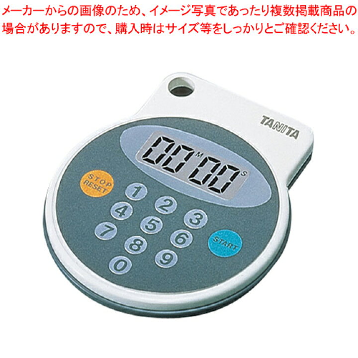 楽天市場 防滴タイマー100分計 No 5342 キッチンタイマー キッチンタイマー おしゃれ 雑貨 キッチンタイマー 業務用 厨房卸問屋 名調 楽天市場 防滴タイマー100分計 No 5342 キッチンタイマー キッチンタイマー おしゃれ 雑貨 キッチンタイマー 業務用 厨房卸問屋 名調