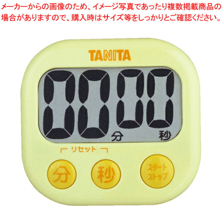 楽天市場 でか見えタイマー 99分59秒計 Td 384 イエロー キッチンタイマー キッチンタイマー おしゃれ 雑貨 キッチンタイマー 業務用 厨房卸問屋 名調 楽天市場 でか見えタイマー 99分59秒計 Td 384 イエロー キッチンタイマー キッチンタイマー おしゃれ 雑貨 キッチンタイマー 業務用 厨房卸問屋 名調