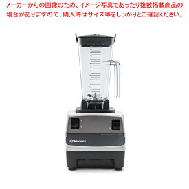 【まとめ買い10個セット品】バイタミックス ドリンクマシーン 10095 2スピード【 ミキサー関連品 ミキサー関連品 業務用】