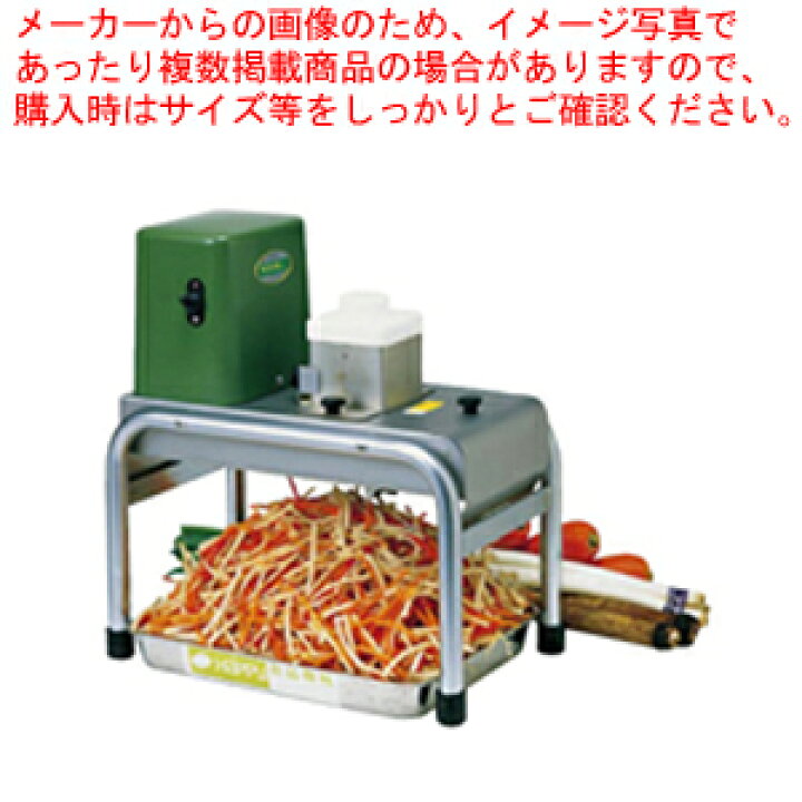 楽天市場】電動キンピラー KSC-155【 万能調理機 千ぎり 野菜カット 