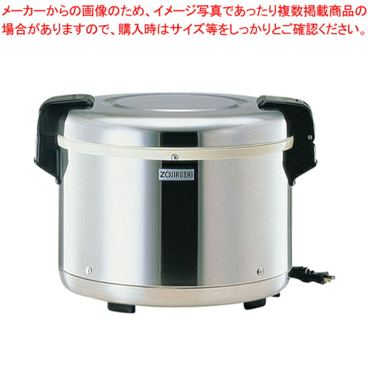 楽天市場】【終売】象印業務用ジャー内容器 (THS-C60・600用) : 厨房卸  