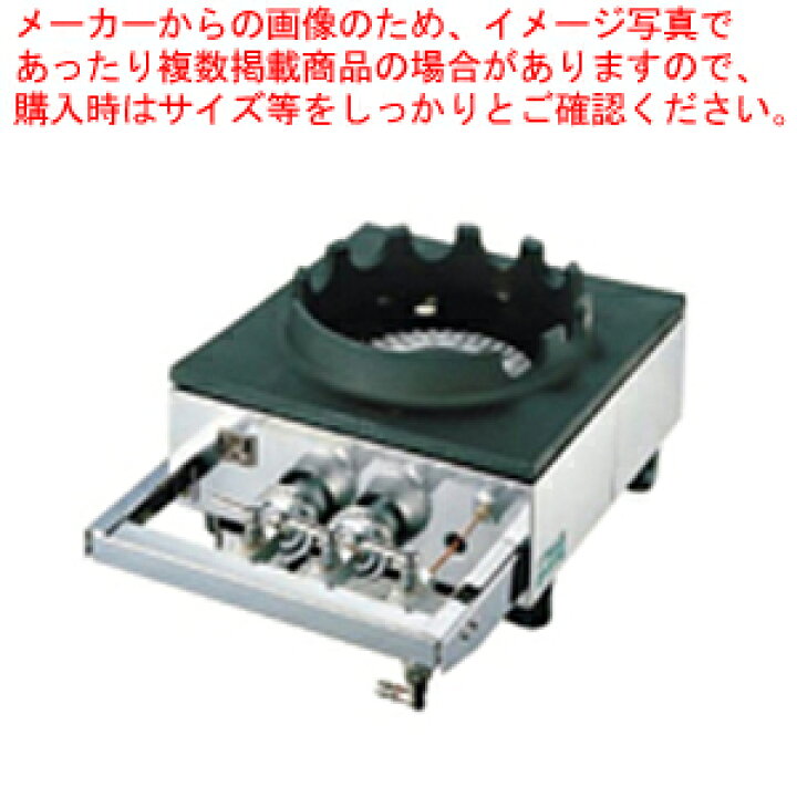 楽天市場】中華レンジ S-1225 LPガス【 ガステーブル プロパン LPG  
