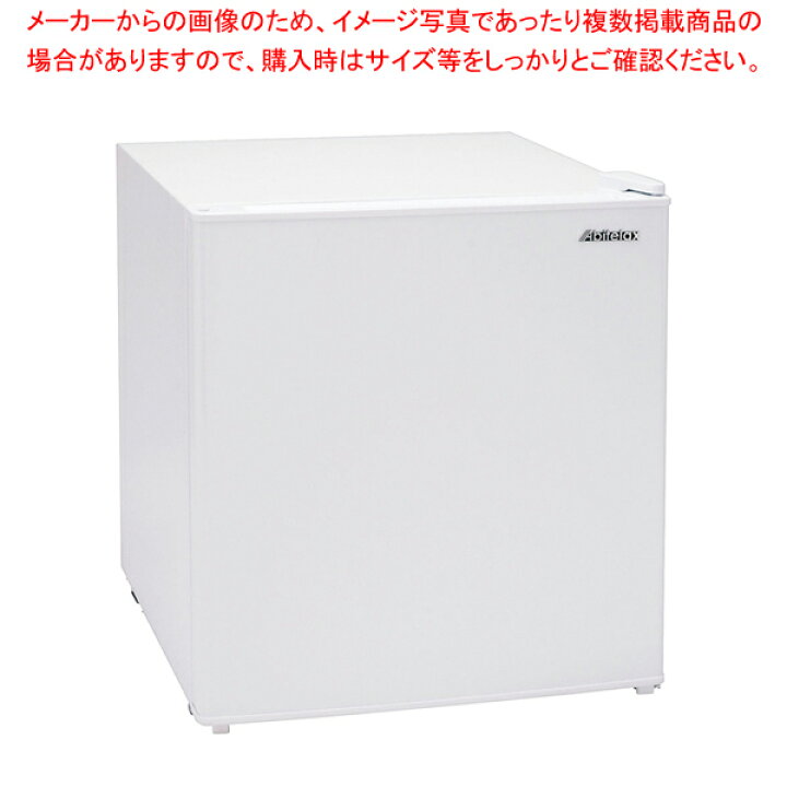 楽天市場】アビテラックス 1ドア小型直冷式冷蔵庫 AR-49 : 厨房卸問屋 名調