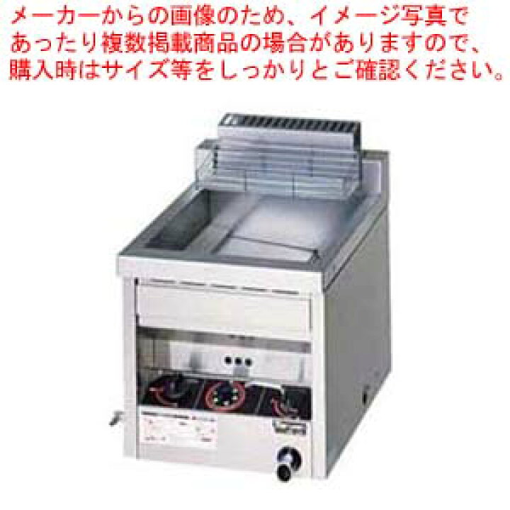 楽天市場】ガス式フライヤー 卓上型MGF-12TJ LPガス : 厨房卸問屋 名調