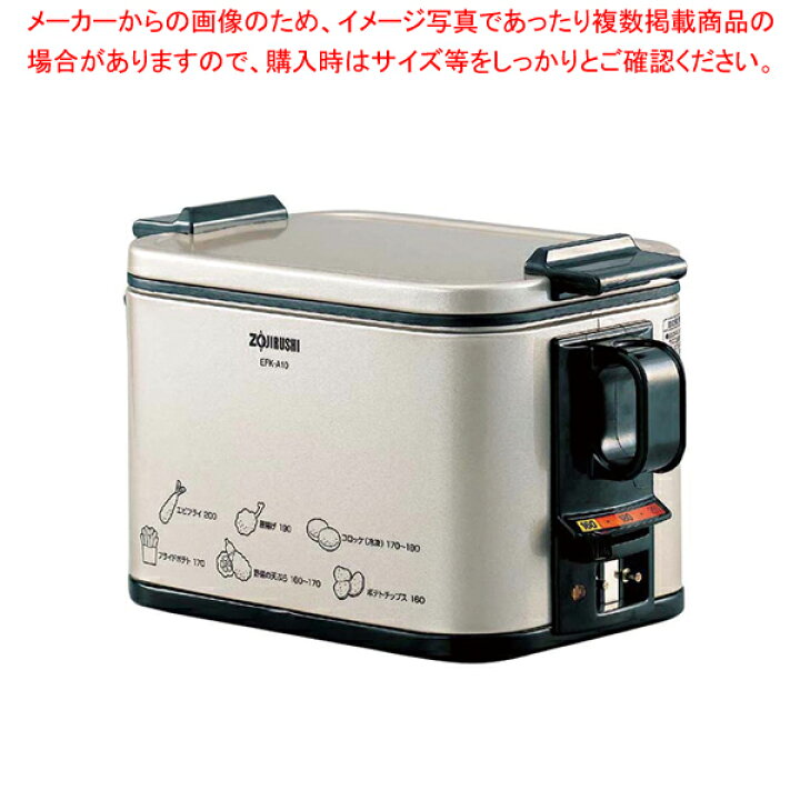 楽天市場】象印 電気フライヤーあげあげ EFK-A10【 フライヤー 