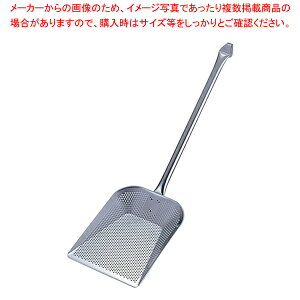 UK18-8パンチングフライヤー用角カス揚 (パイプハンドル) M【 フライヤー 揚げ物用カス揚げ 業務用【フライヤー 揚げ物用カス揚げ 業務用】