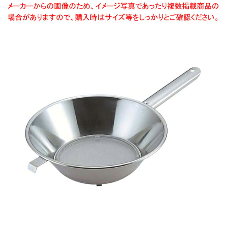 楽天市場 エコクリーン18 8片手パンチング油こし 23cm Uk 油漉し 油こし器 料理油濾す 揚げ物の油処理 揚げ物の油の処理 揚げ油ろ過 フライ油こす 調理油処理 調理器具 厨房卸問屋 名調