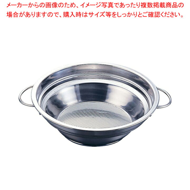 楽天市場 Uk18 8両手ハンドルパンチング段付油こし 26cm 油こし おすすめ 油こし器 業務用 油こし器 人気 油濾し器 天ぷら 油こしき 油のろ過 唐揚げ油処理 簡単 油をこす 油ろ過器 油濾過器 あぶらこし 天ぷら油ろ過器 天ぷら油の処理 厨房卸問屋 名調