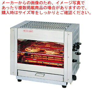 ガス万能両面焼物器 ピザオーブン AP-605 LPガス【メーカー直送/代引不可 業務用 赤外線グリラー 焼き台 魚焼き機】