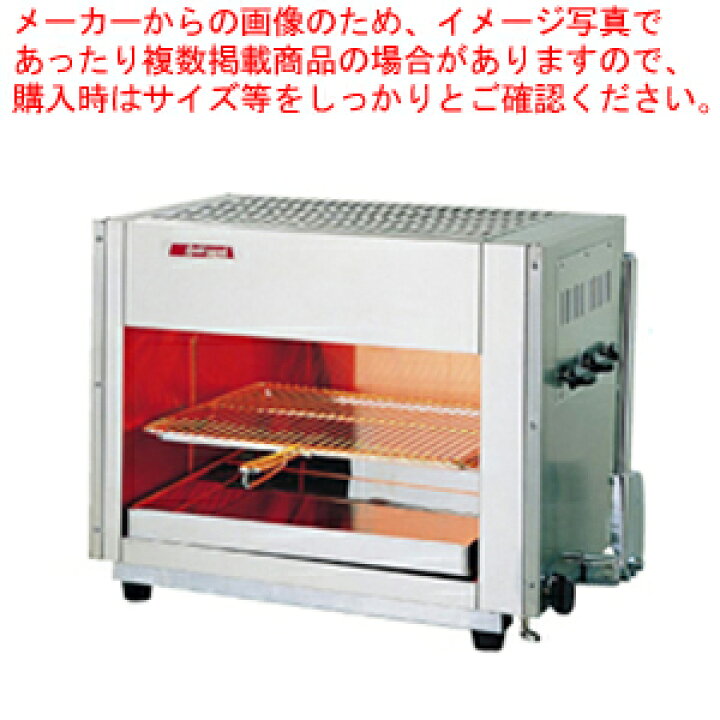 楽天市場】アサヒ 上火式グリラー SG-650H LPガス【 焼き物器 グリラー 