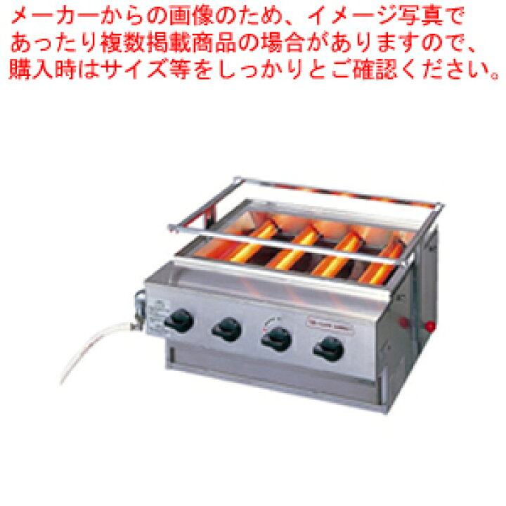 楽天市場】アサヒ ニュー黒潮4号 SG-N20 LPガス【 焼き物器 グリラー 