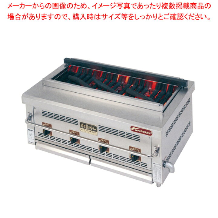 楽天市場】【終売】遠赤倖生炭グリラー万能型 KA-115G 都市ガス【業務 