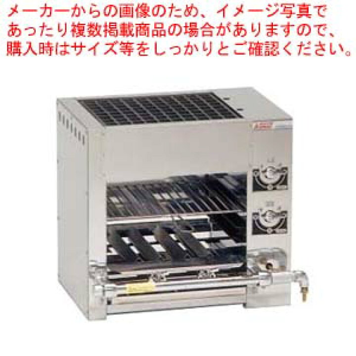 楽天市場】ガス式 両面式焼物器 KF-S 都市ガス【 焼き物器 グリラー 