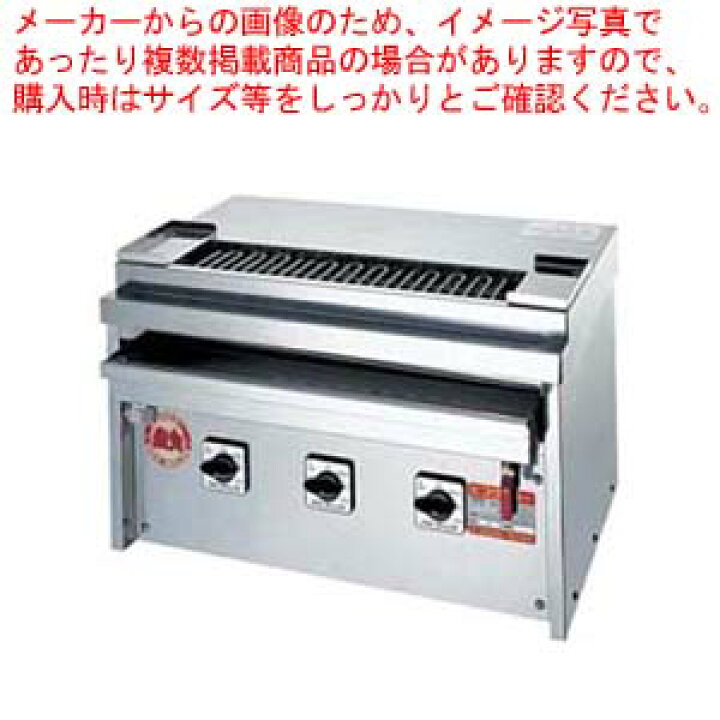 楽天市場】ヒゴグリラー焼鳥専用(卓上型) 3P-206KC : 厨房卸問屋 名調