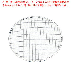 使い捨て丸焼網 亜鉛引(200枚入) 24.5cm