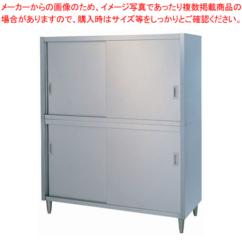 シンコー C型 食器戸棚 片面 C-15075-