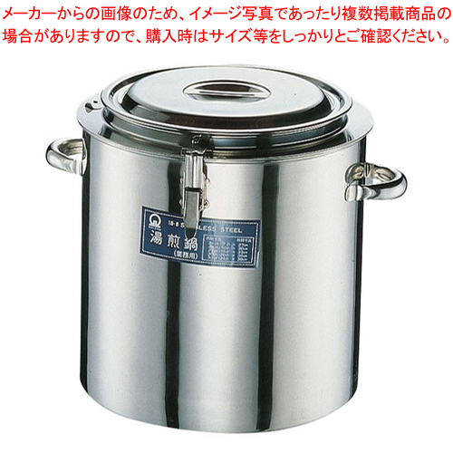 SA18-8湯煎鍋 27cm【鍋 業務用】 | 厨房卸問屋 名調