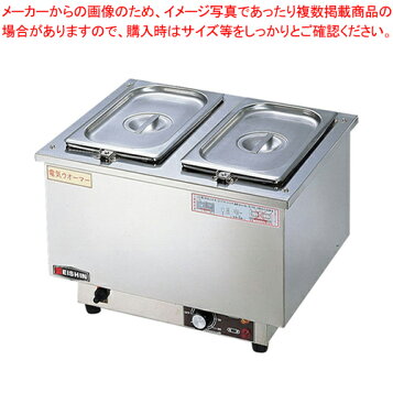 楽天市場】電気 卓上ウォーマー (湯煎式) ES-5W【代引き不可】【フード 
