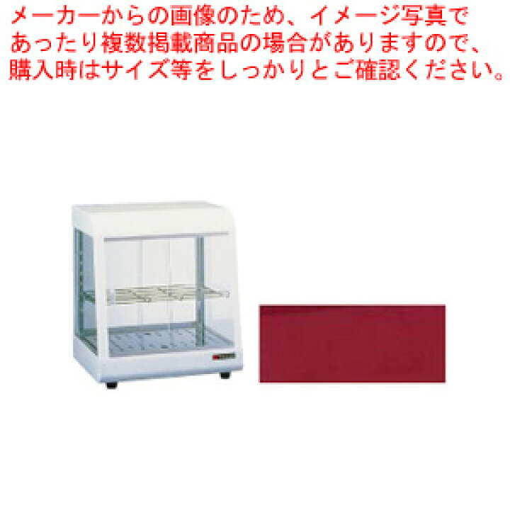 楽天市場】タイジ 温蔵ショーケース OS-400N ミラノレッド【業務用 