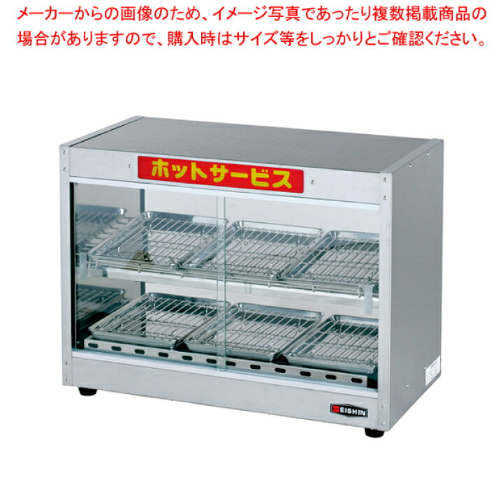 楽天市場】ホットショーケース ED-5【 業務用 ホットショーケース 