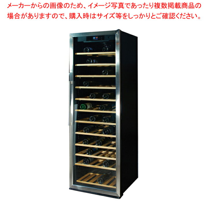 楽天市場】スタイルクレア ワインセラー SC-171(171本用)【 メーカー 