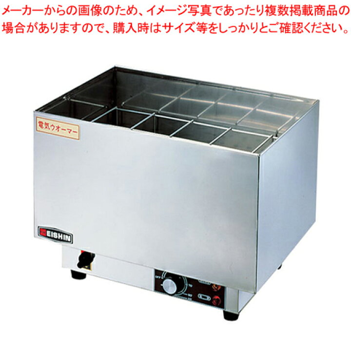 楽天市場】エイシン 電気酒燗器 ES-1型【 酒燗器 酒燗器 業務用】 : 厨房卸問屋 名調
