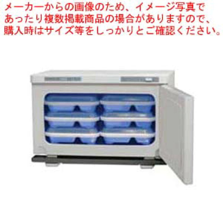 楽天市場】【終売】ホリズォン 温蔵庫 HB-114R【業務用 弁当保温庫 